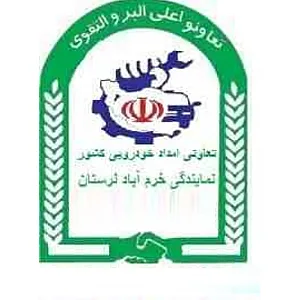 تعاونی امداد خودرو امین بهزادنیا
