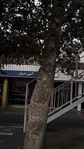 آتی ابزار
