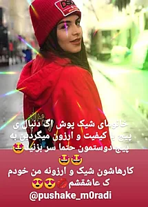 پوشاک مرادی