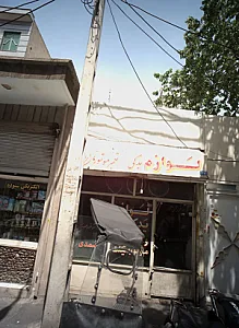 لوازم یدکی