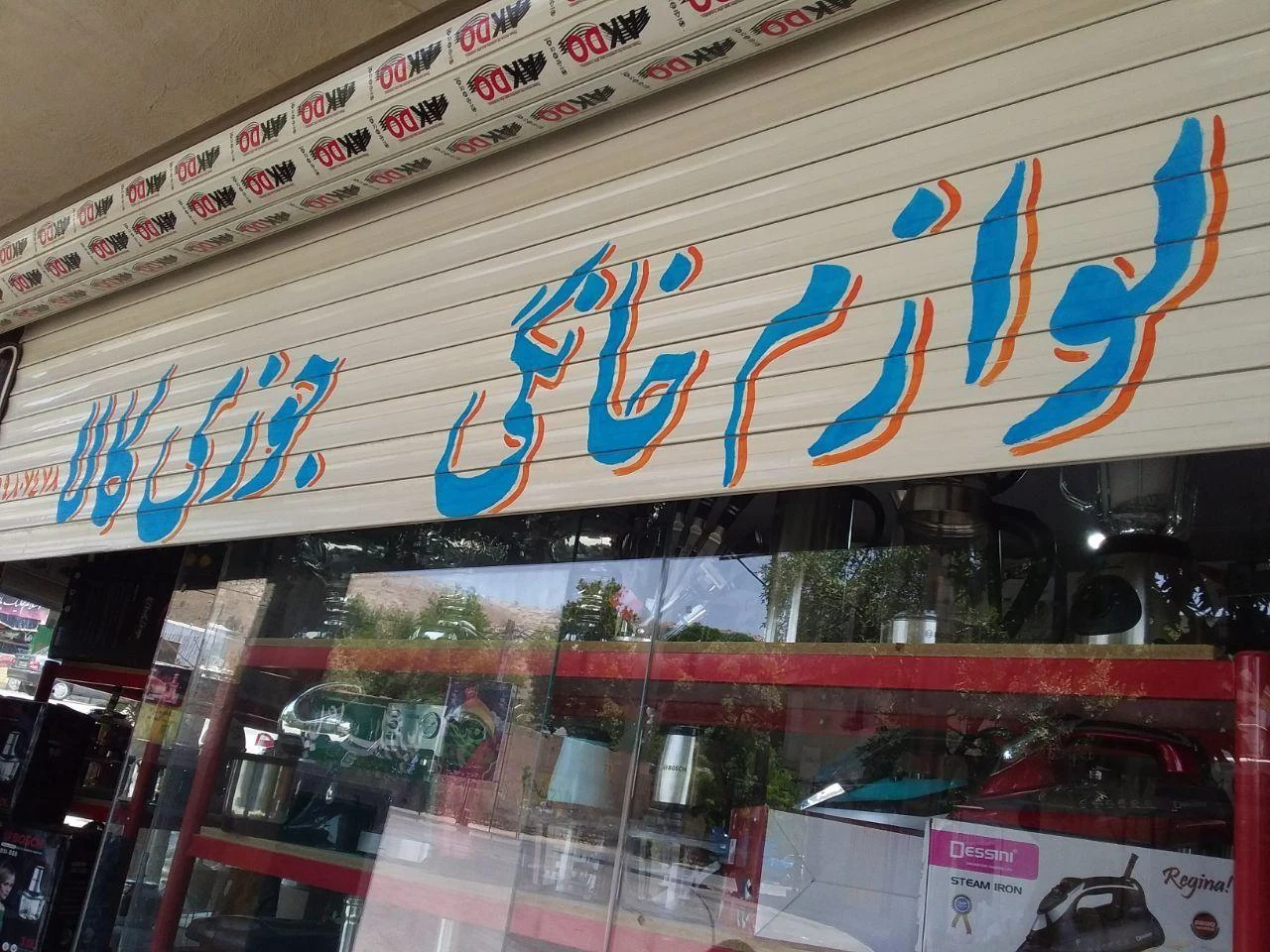 جوزی کالا - تصویر 3