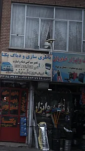 ابزار خاوارن