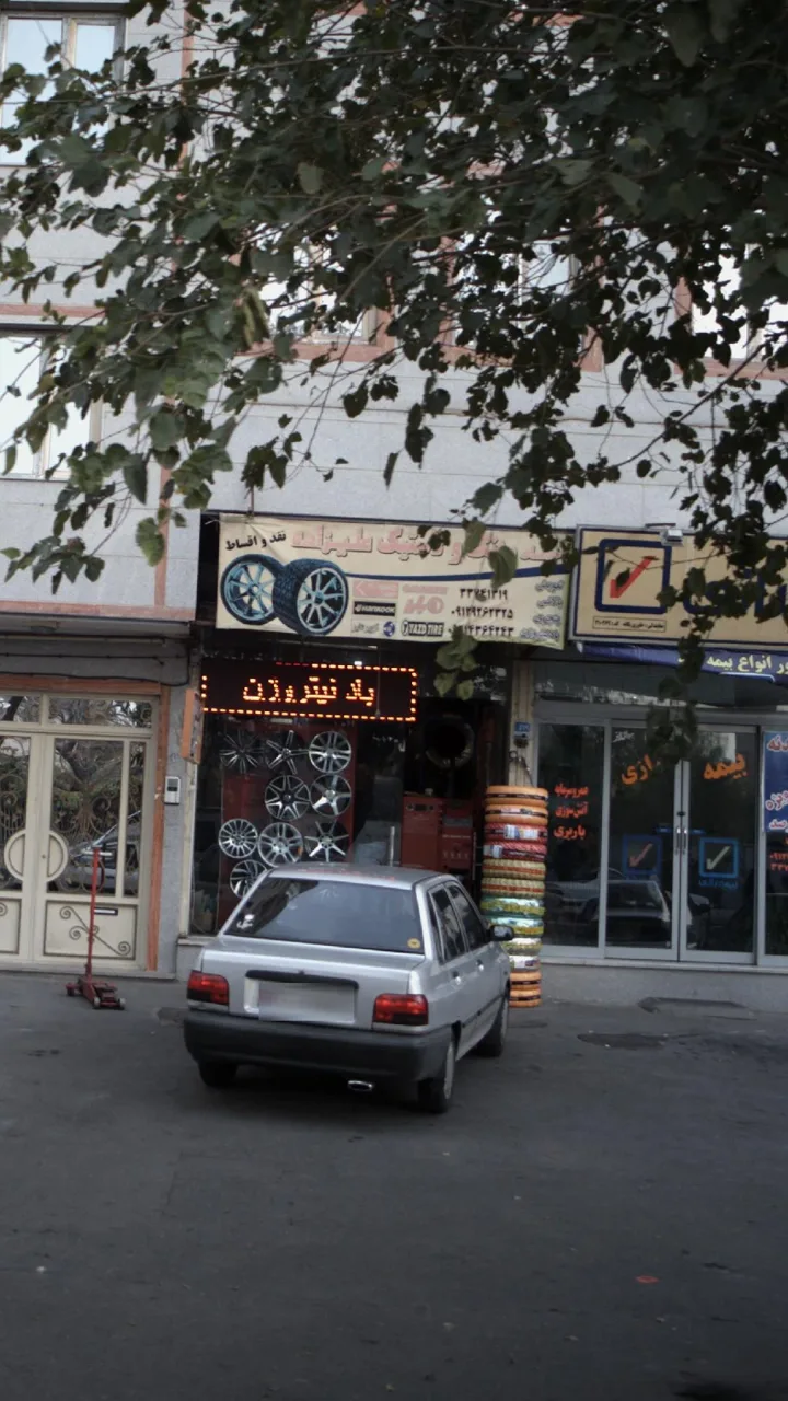 رینگ و لاستیک علیزاده