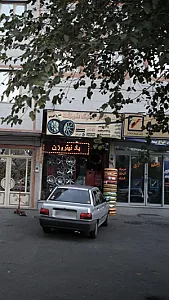 رینگ و لاستیک علیزاده