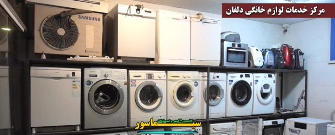 نمایندگی سامسونگ دلفان - تصویر 2