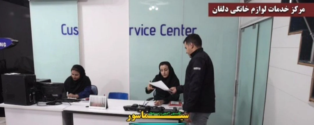 نمایندگی سامسونگ دلفان - تصویر 3