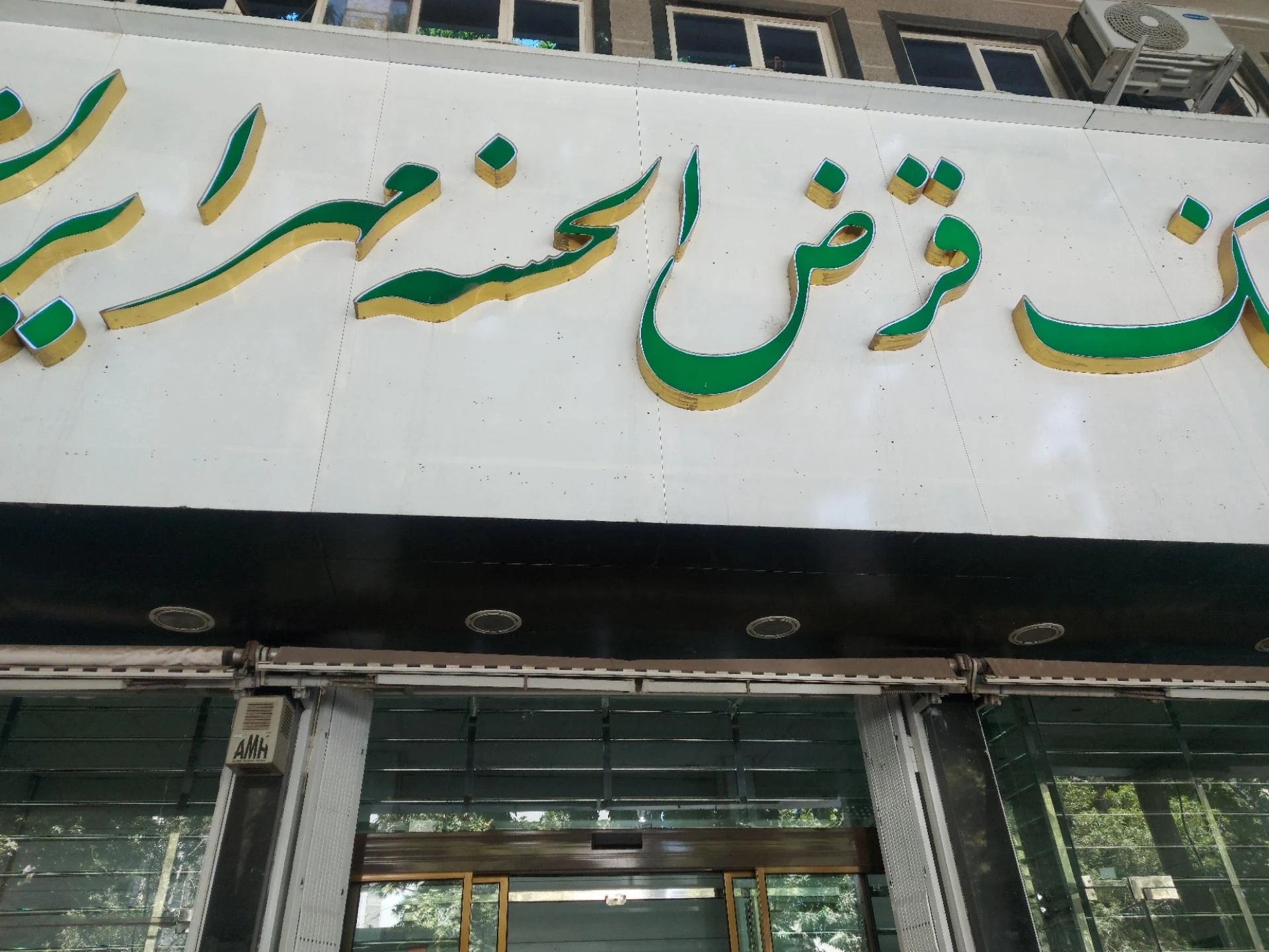 بانک کار آفرین - تصویر 2