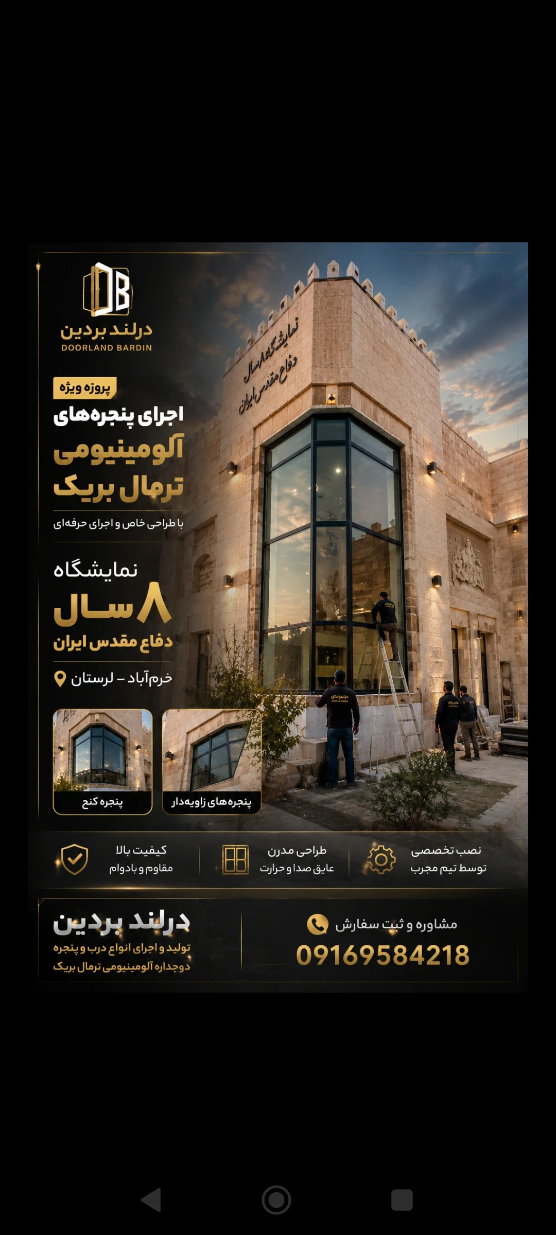 درلند بردین - تصویر 2