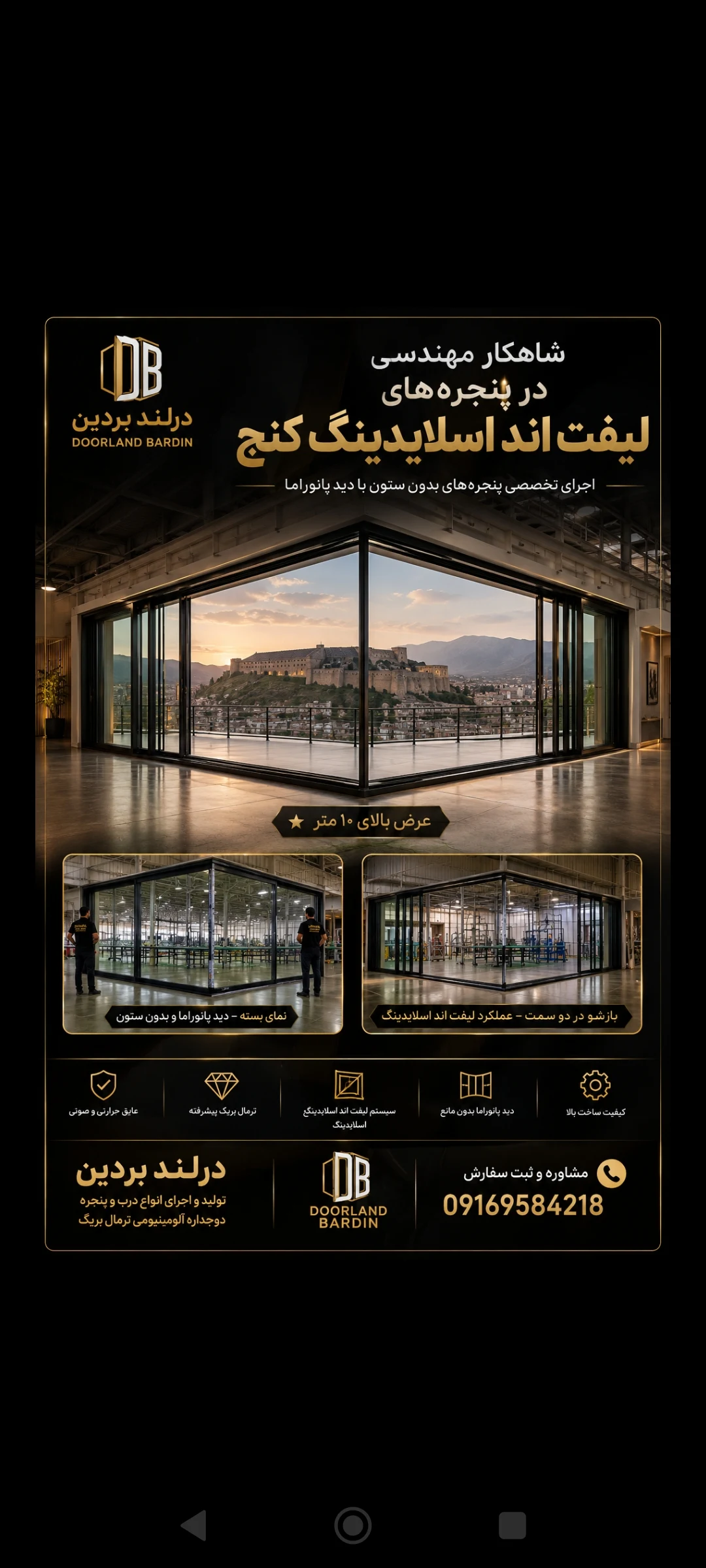 درلند بردین - تصویر 3