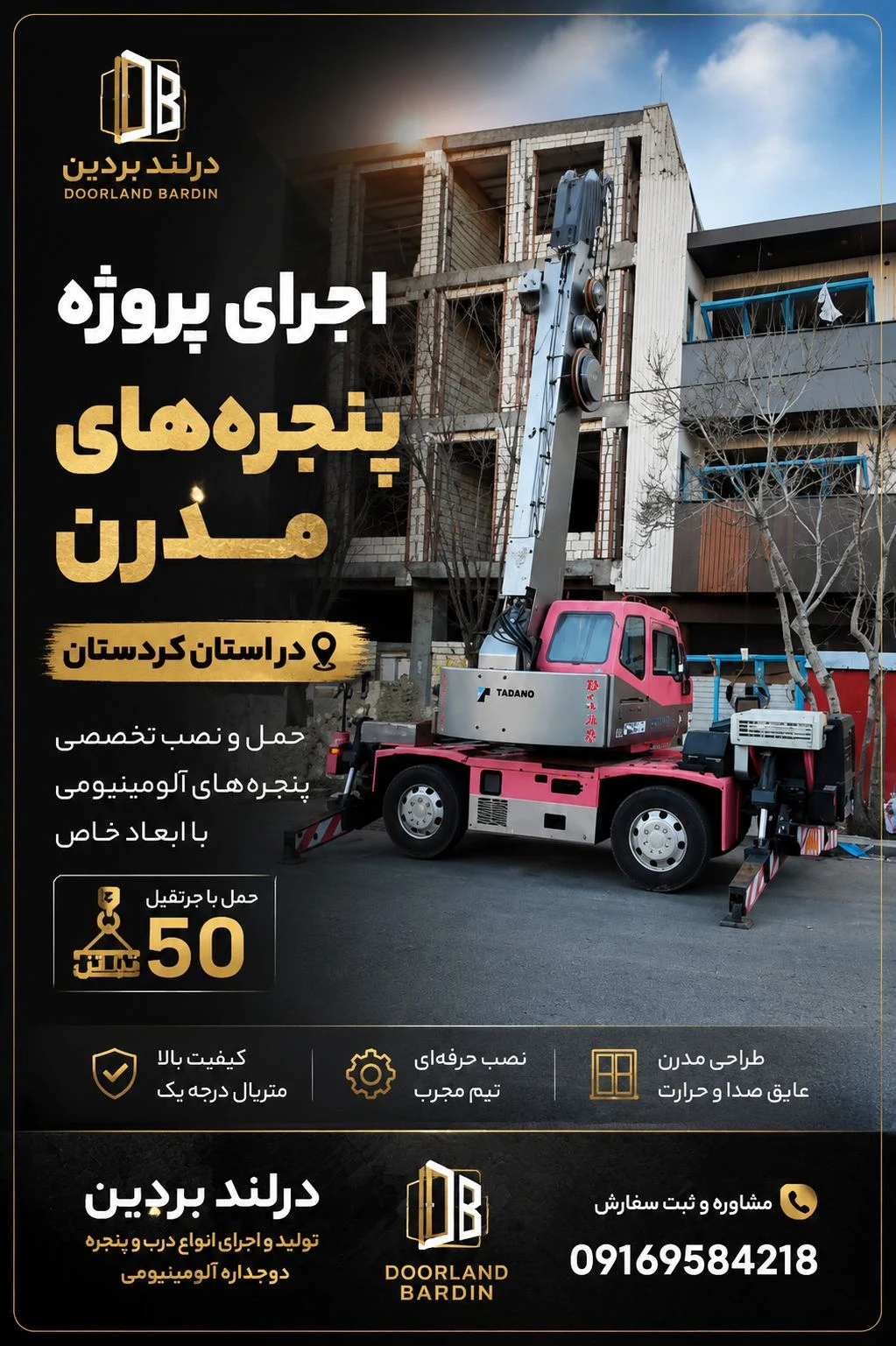 درلند بردین - تصویر 4