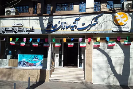 آتیه سازان حافظ   شعبه گلستان