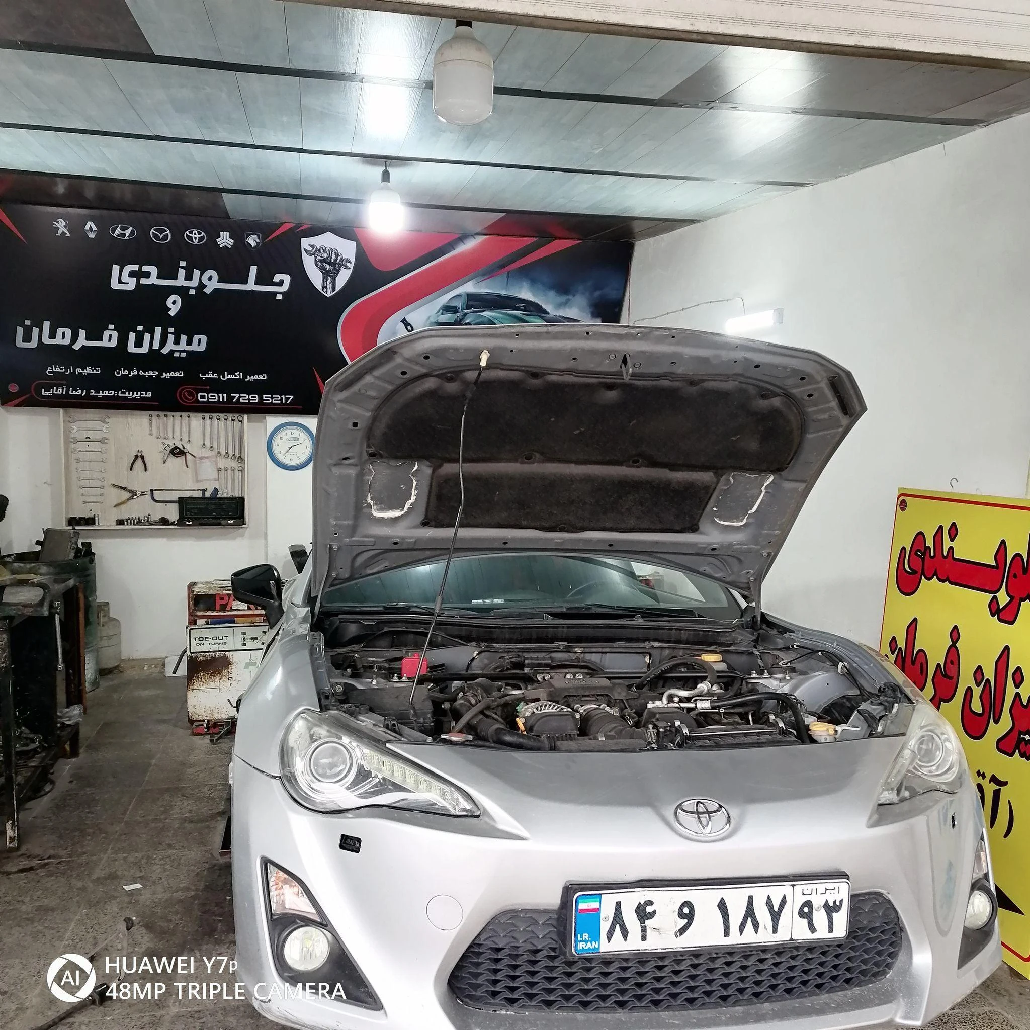 جلوبندی و میزان فرمان حمیدآقایی