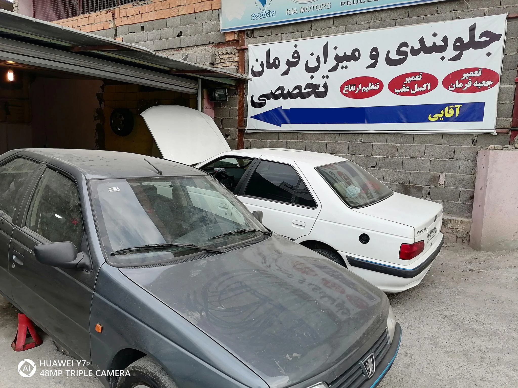 جلوبندی و میزان فرمان حمیدآقایی - تصویر 2