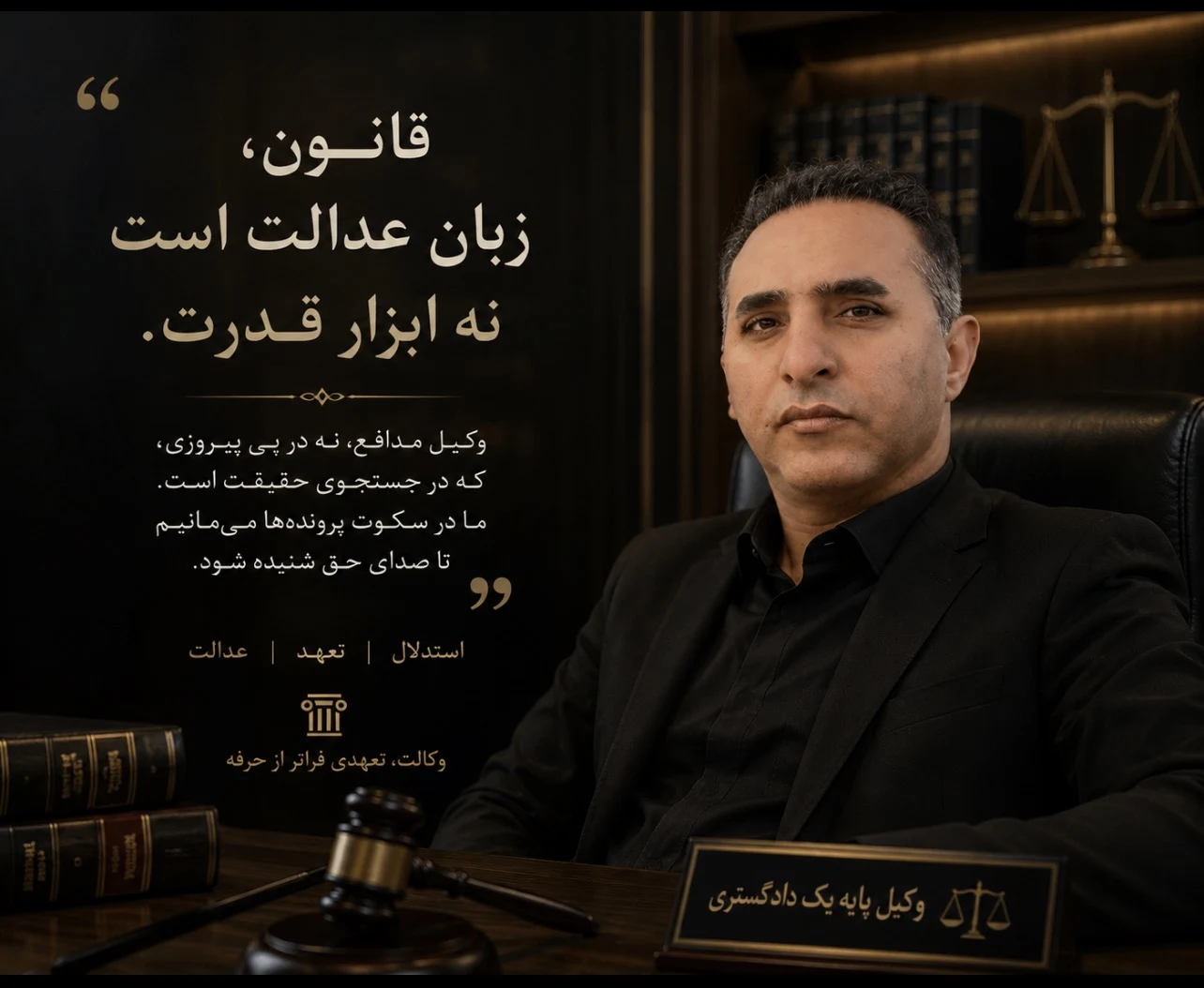 وکیل عباس قندهاری - تصویر 3