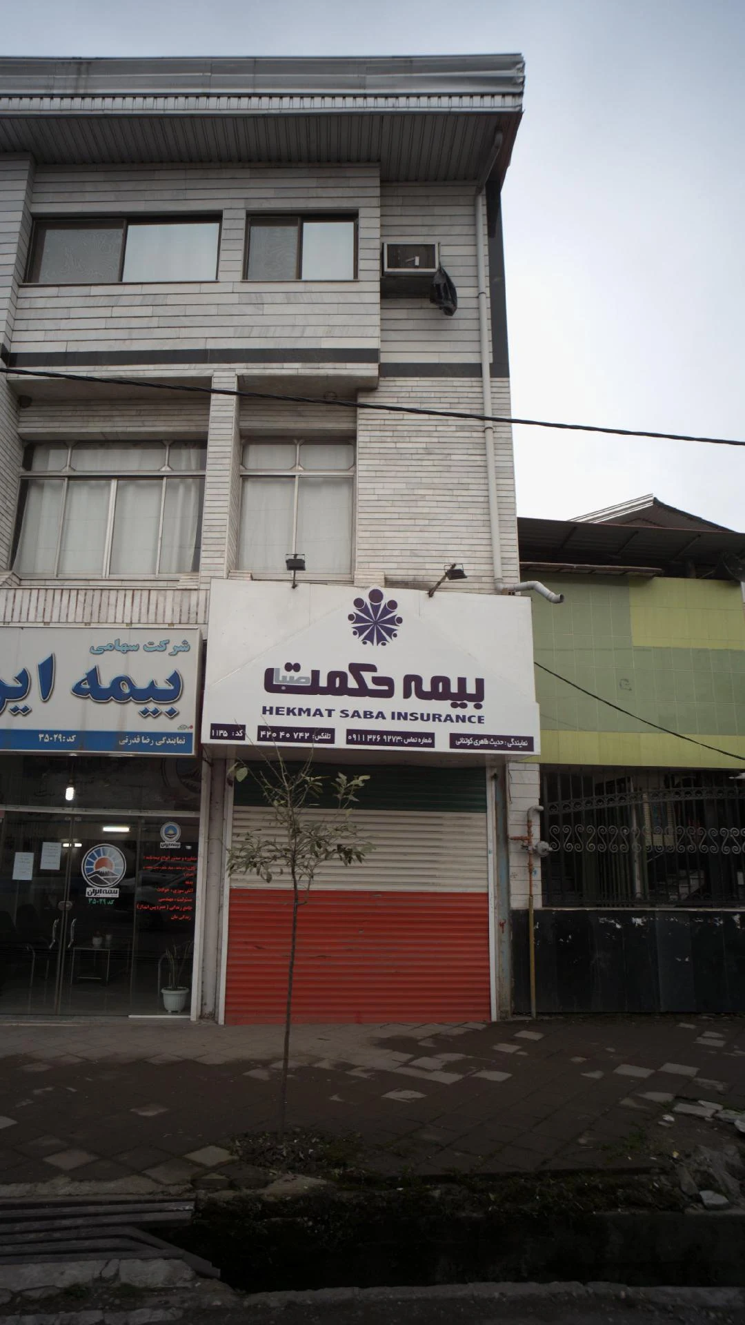 بیمه حکمت صبا سرپرستی گلستان