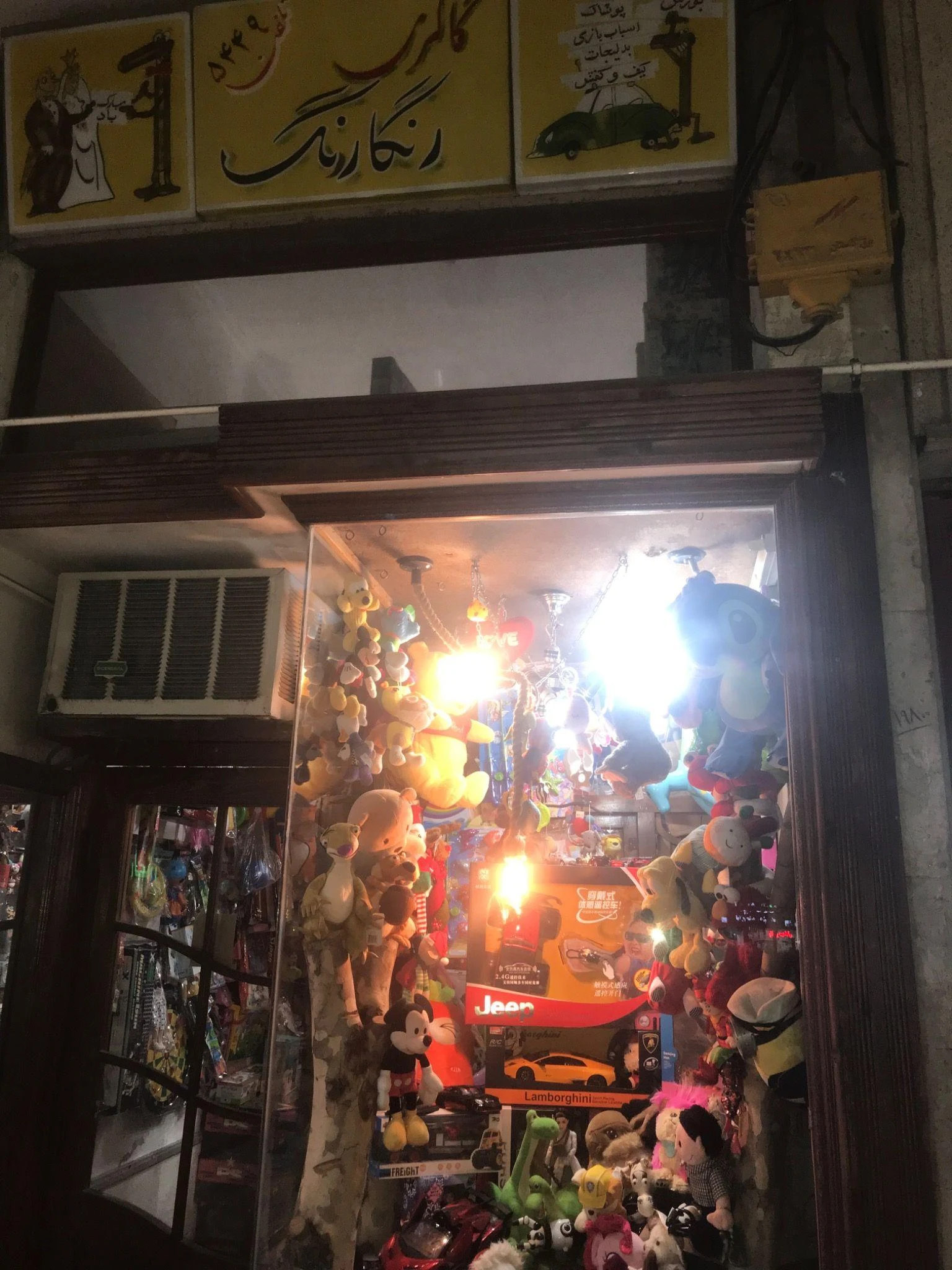 گالری رنگارنگ فروشگاه اسباب بازی