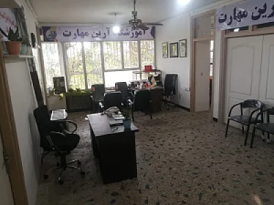 آموزشگاه آرین مهارت