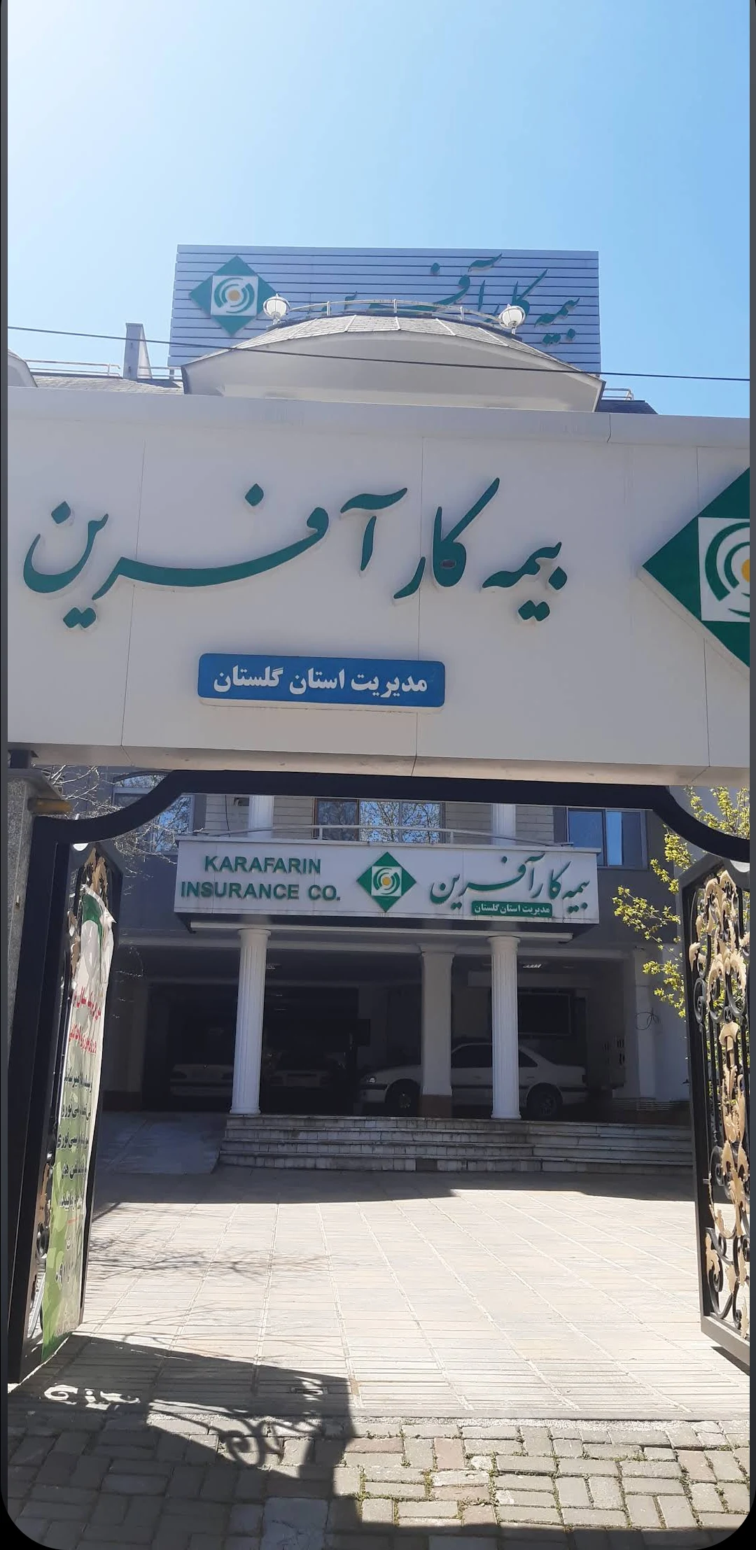 بیمه دانا - تصویر 2