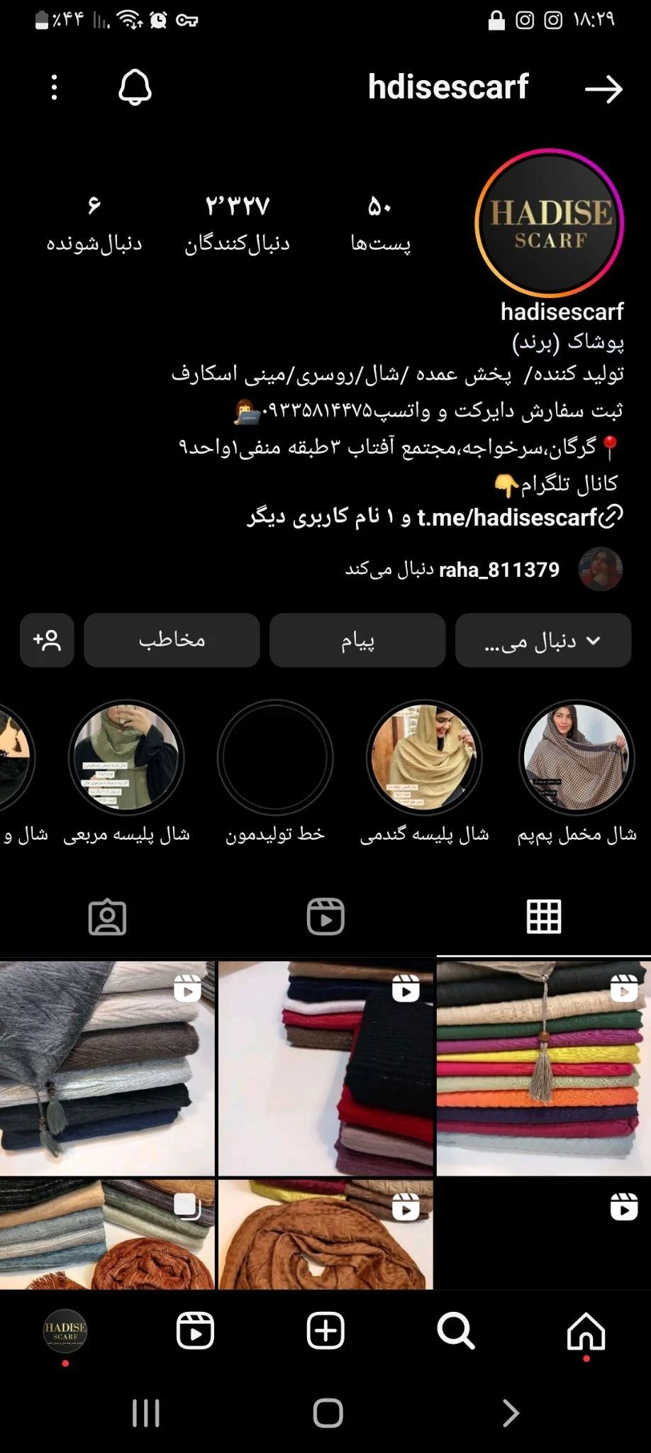 تولیدی و پخش عمده شال و روسری حدیثه - تصویر 5