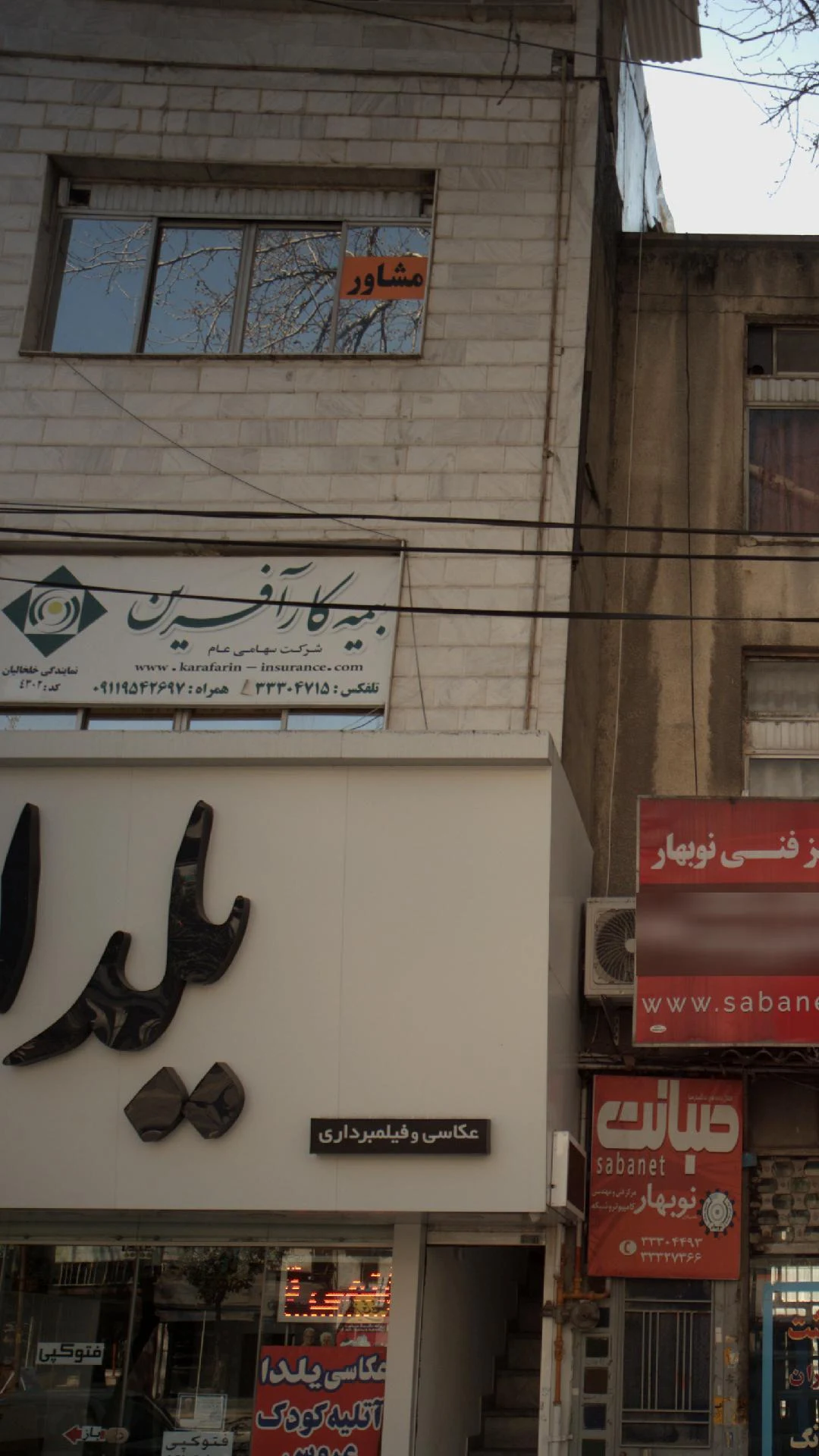 شرکت بیمه کارآفرین سرپرستی استان گلستان