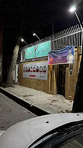 آموزشگاه موسیقی آوا گرگان