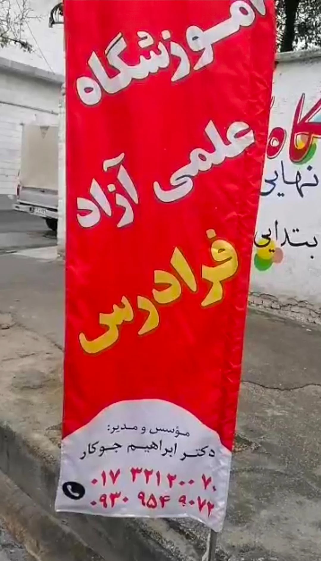 آموزشگاه موسیقی آوا گرگان - تصویر 2