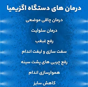مطب زیبایی دکتر فریبرز کاظمی