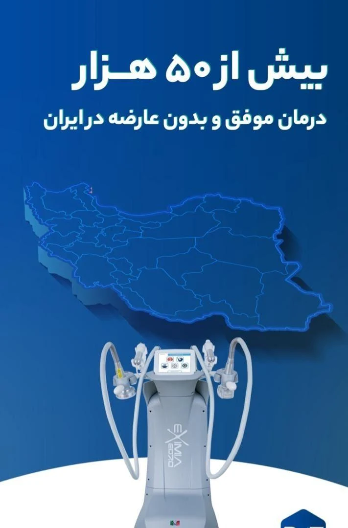 مطب زیبایی دکتر فریبرز کاظمی - تصویر 2