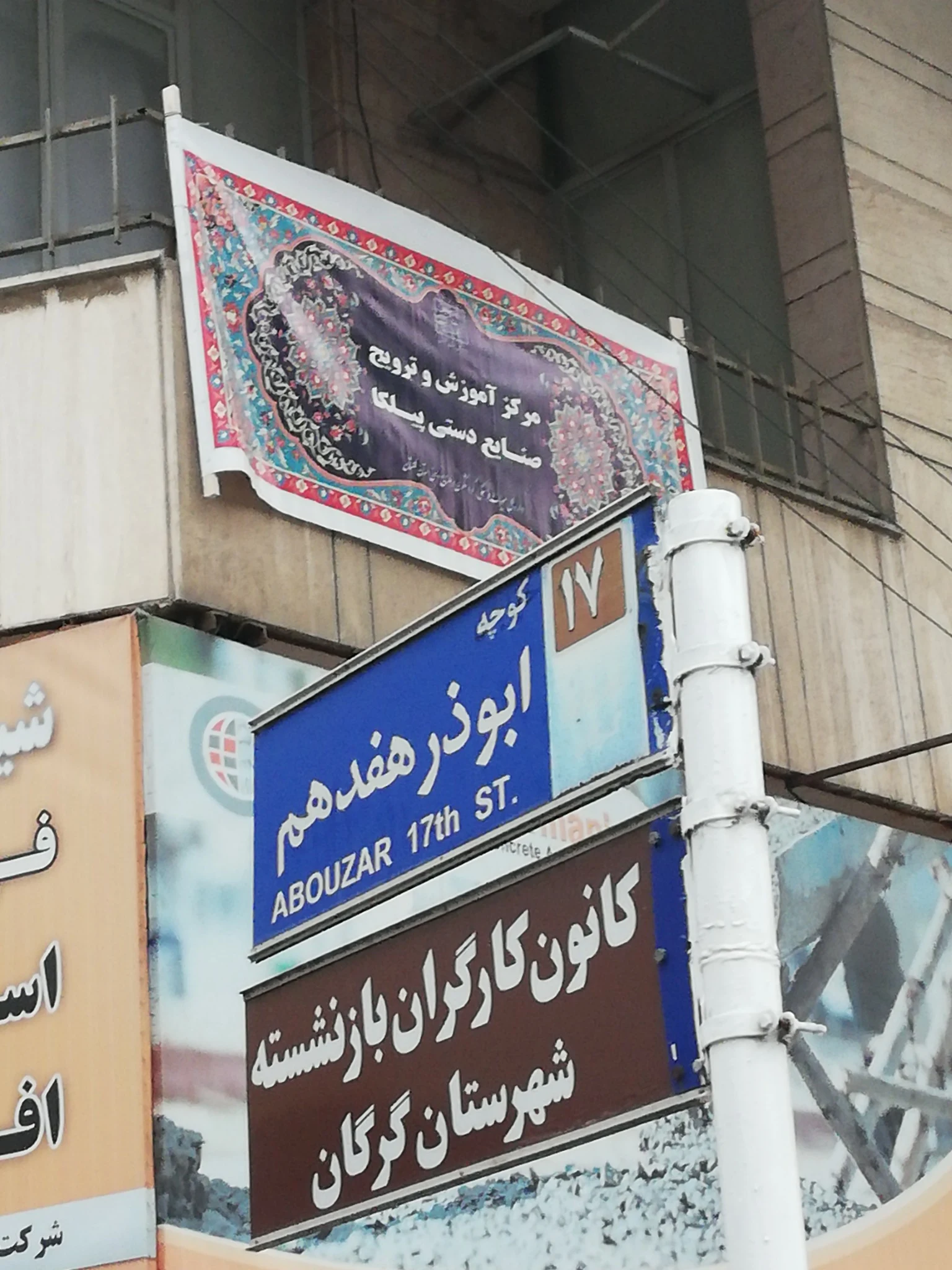 آموزشگاه و فروشگاه صنایع دستی پیلکا - تصویر 4