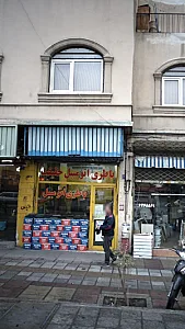 باطری اتومبیل حقیقت