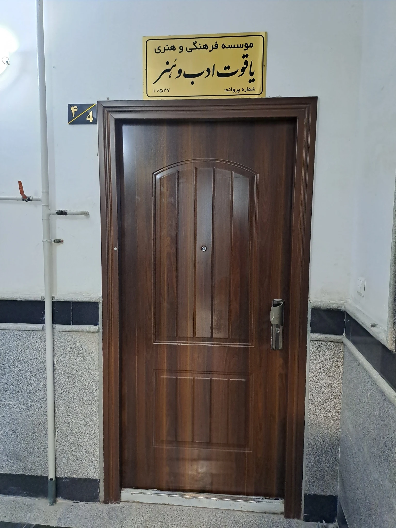 یاقوت ادب و هنر - تصویر 2