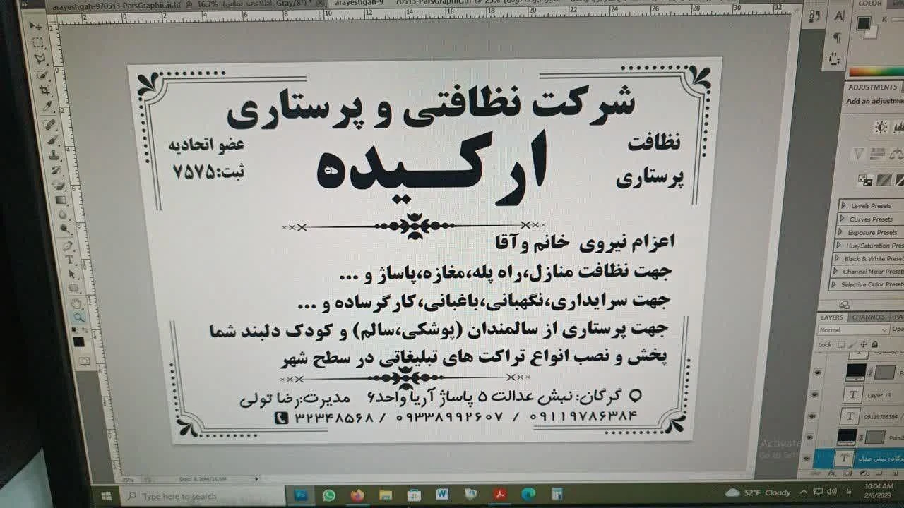 شرکت خدماتی نظافتی پرستاری ارکیده گرگان - تصویر 2