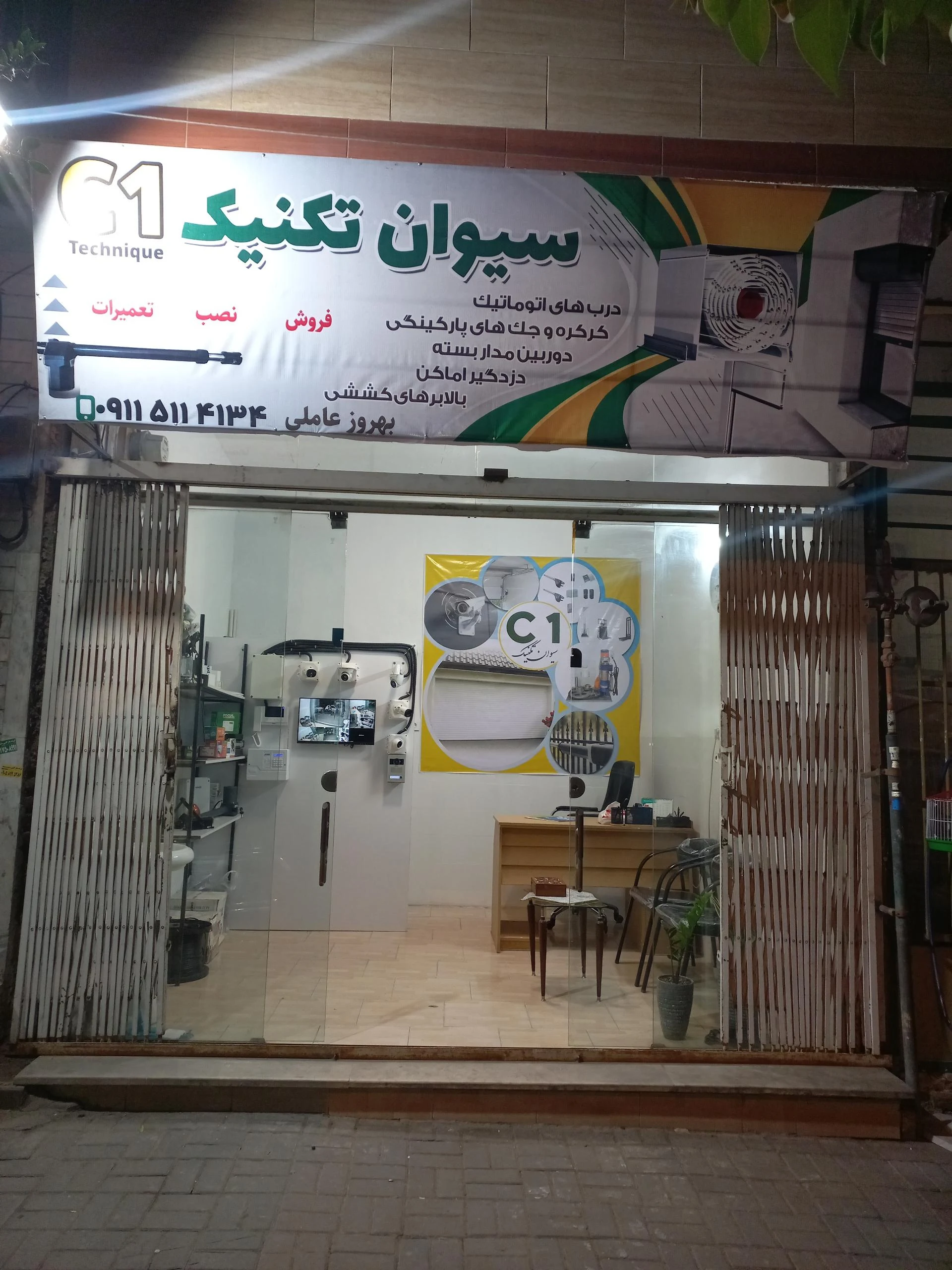 گروه کشاوزی اف اس پی مارکت - تصویر 2