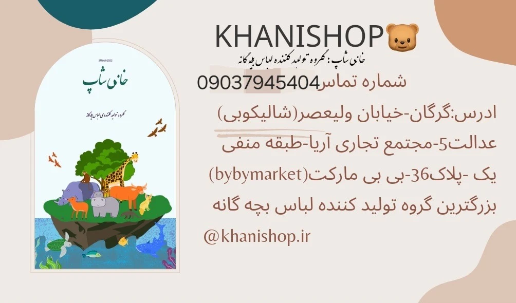 لباس بچه گانه عمده  OK kids تنوع بالا - تصویر 4