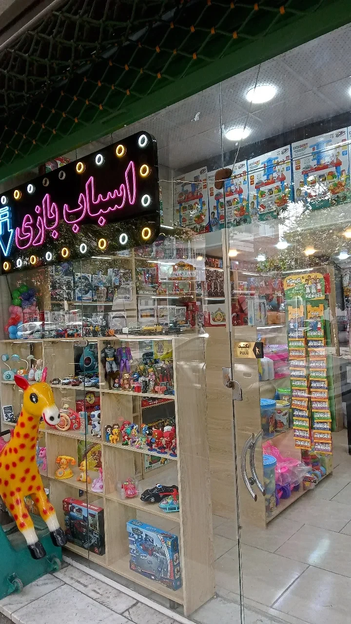 اسباب بازی و عروسک پیناکو