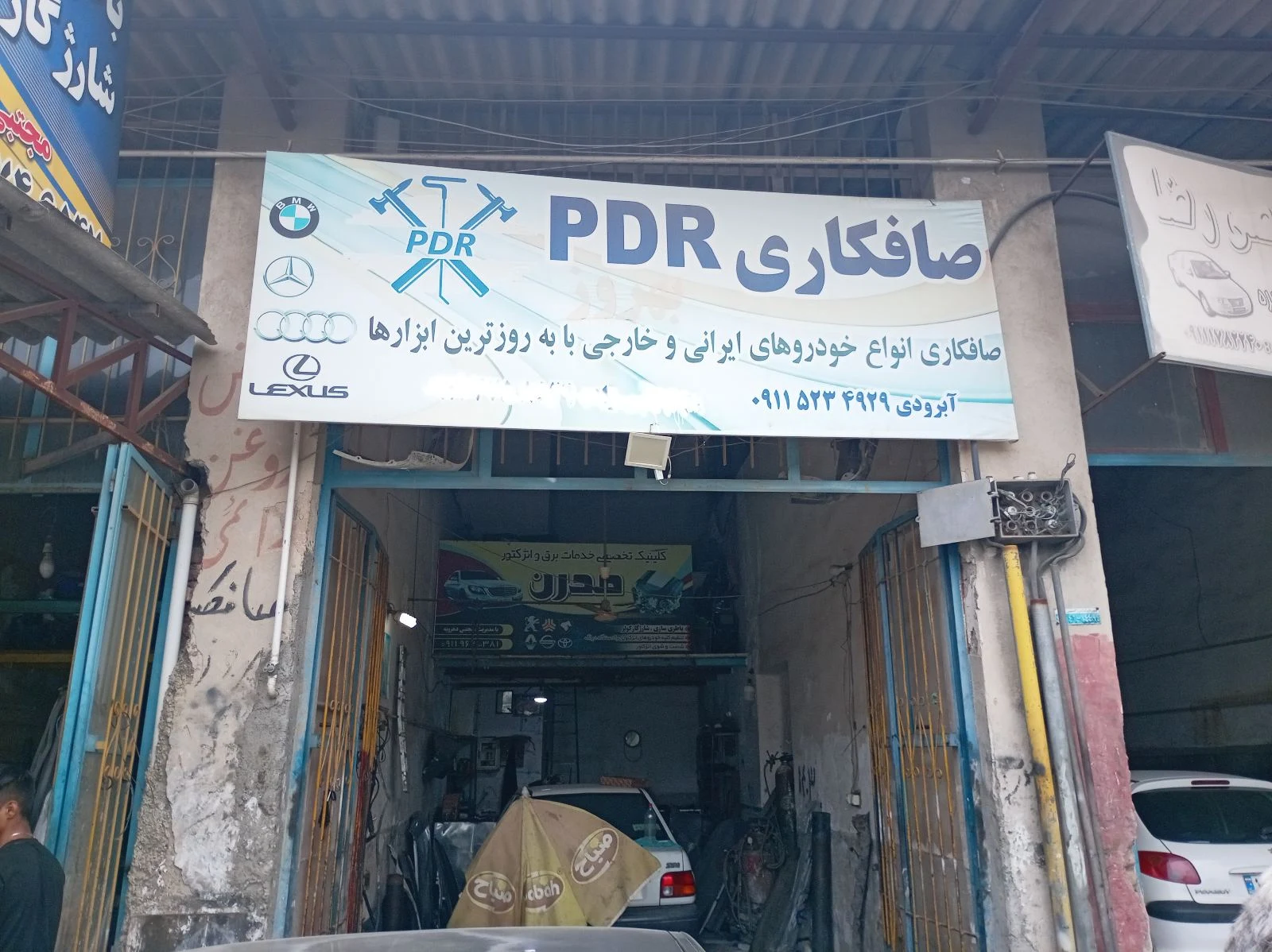 صافکاری بهروز