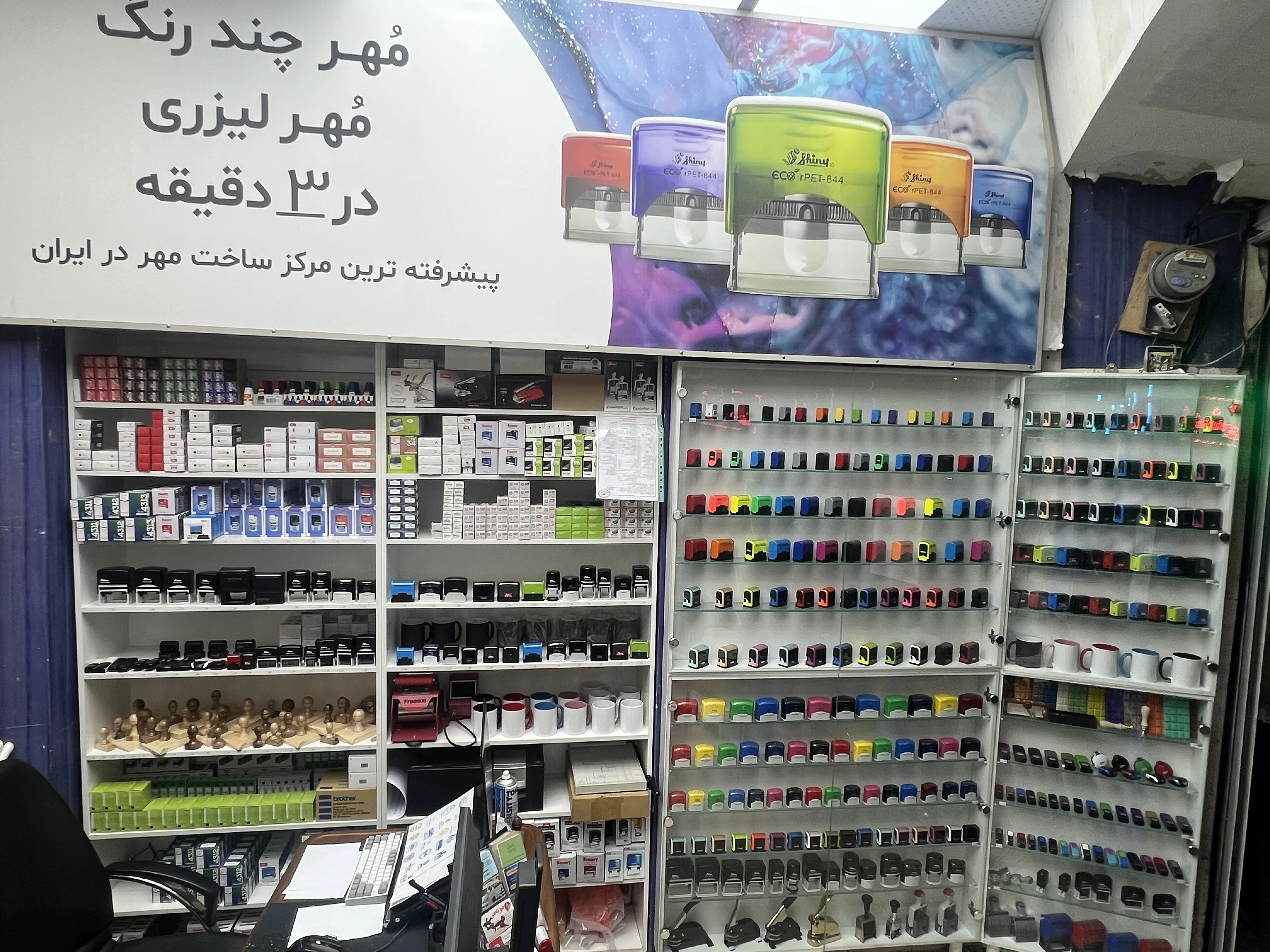 مهرسازی گرگان مهر فوری گرگان - تصویر 2