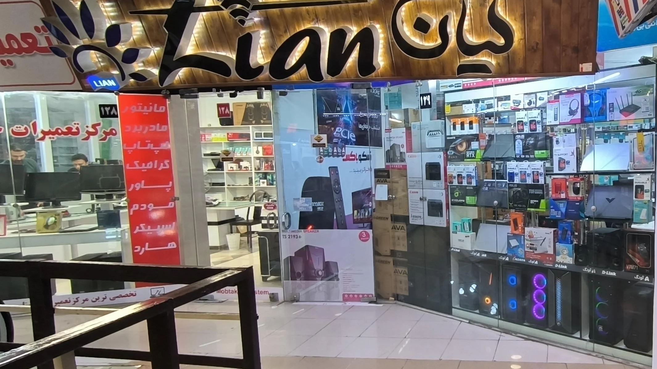 فروشگاه لپ تاپ آرتی استور گرگان - تصویر 3