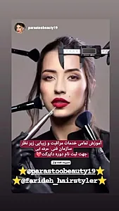 سالن زیبایی پرستو