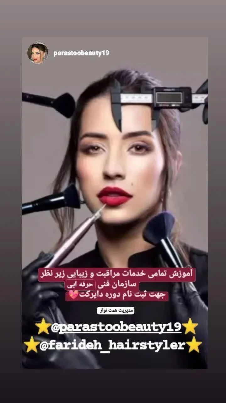 سالن زیبایی پرستو