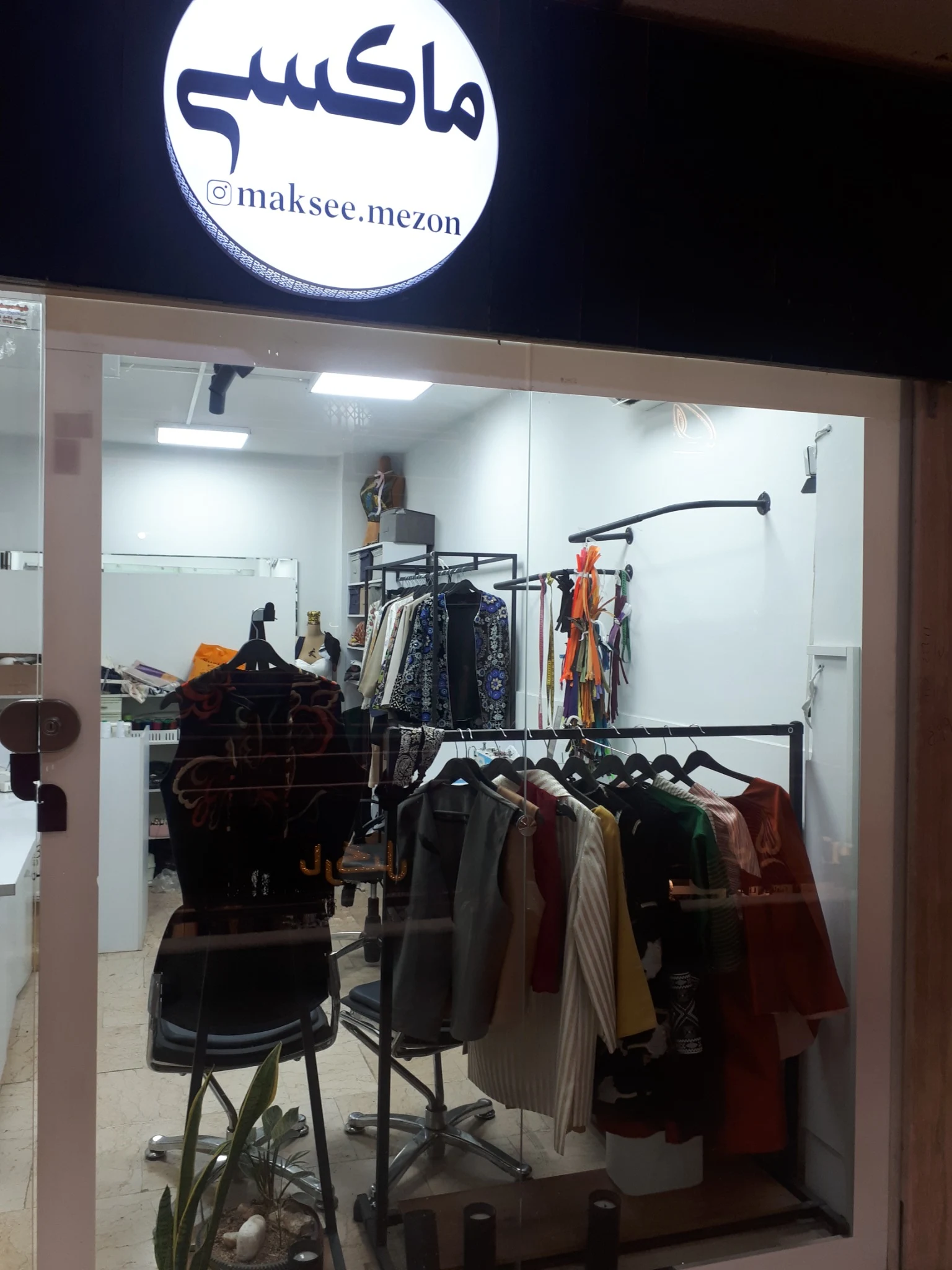 مزون و خیاطی ماکسی
