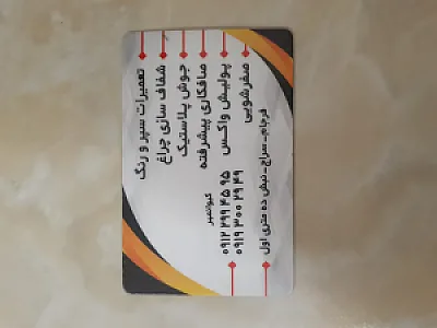 کیوان مهر