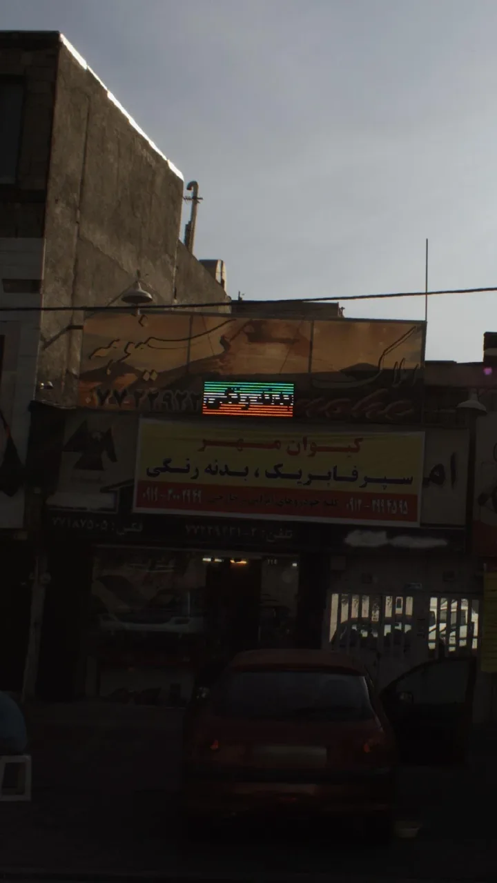 کیوان مهر - تصویر 2