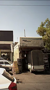 اتو سرویس لاستیک
