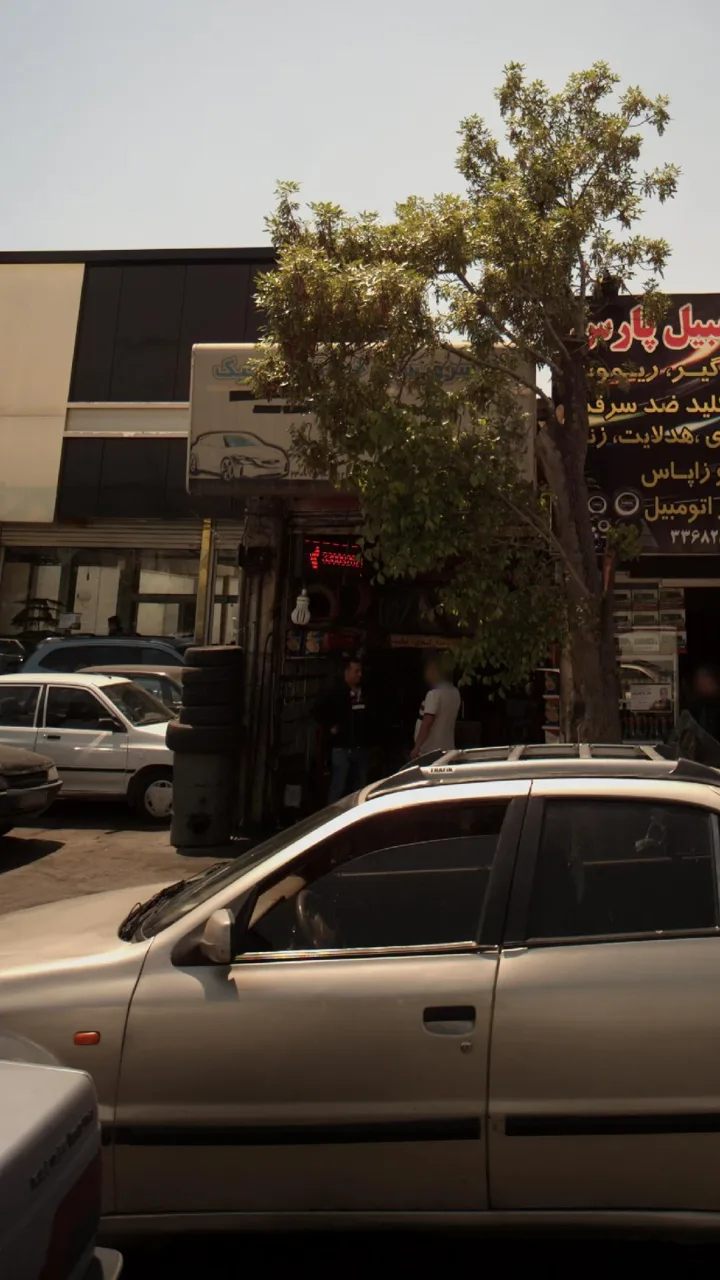 اتو سرویس لاستیک - تصویر 2