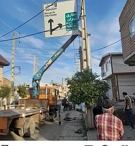 خدمات جرثقیل آزادمهر
