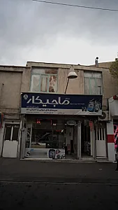 دزدگیر ماجیکار