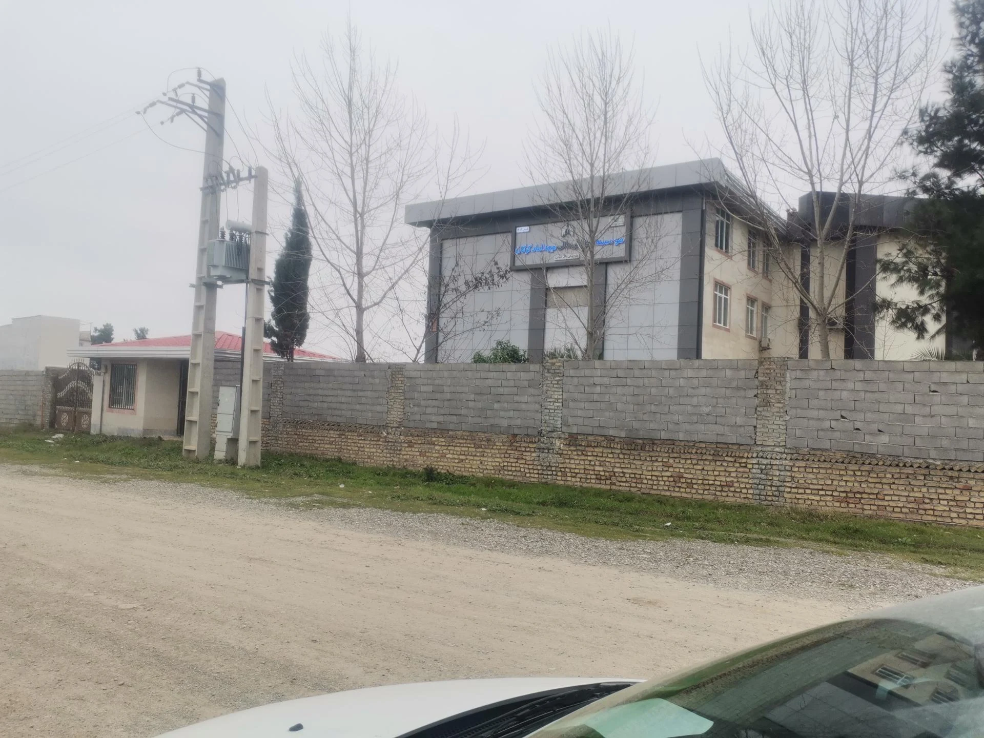 دانشگاه علوم پزشکی و خدمات بهداشتی درمانی استان گلستان