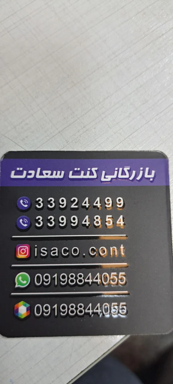 بازرگانی کنت