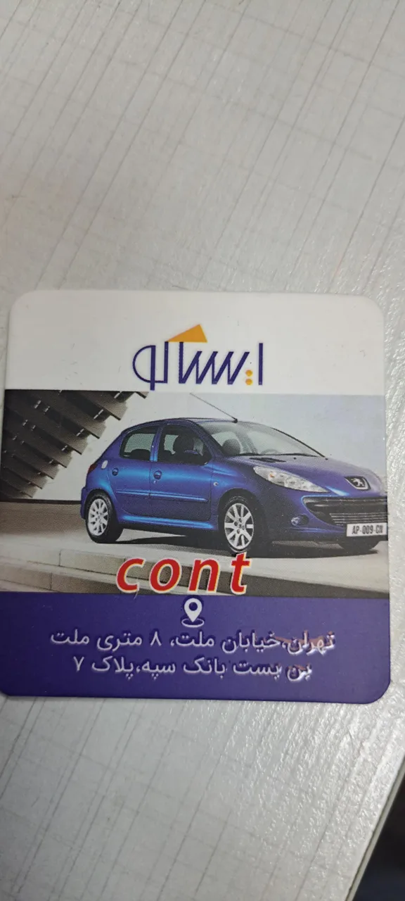 بازرگانی کنت - تصویر 2